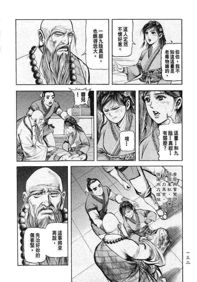 b25 第129页