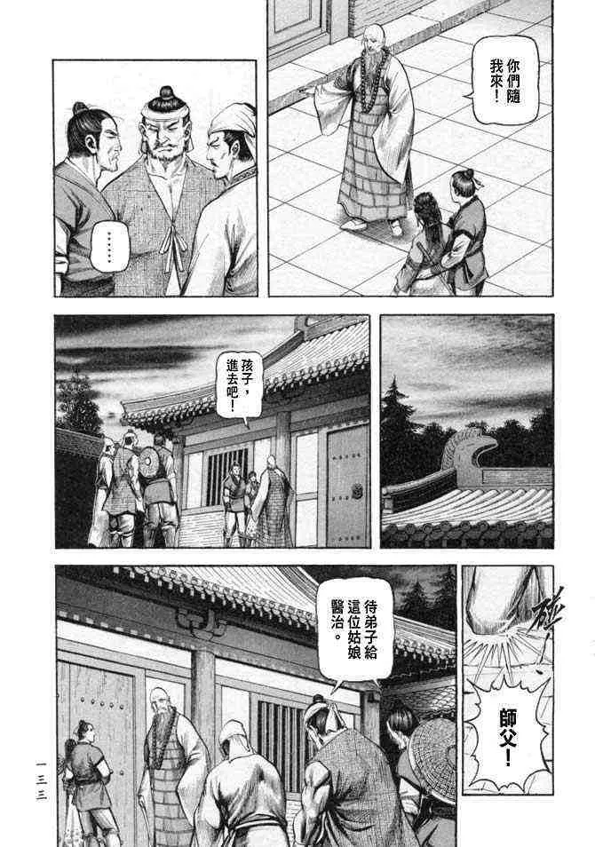 b25 第130页