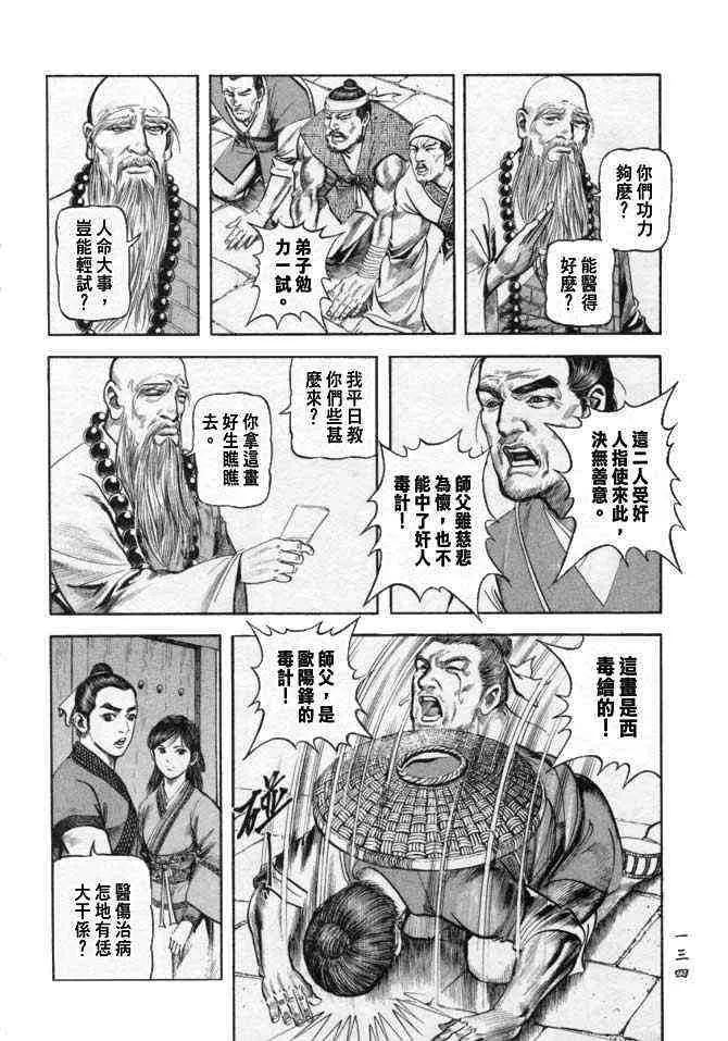 b25 第131页