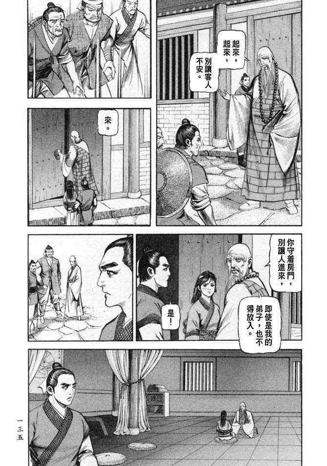 b25 第132页