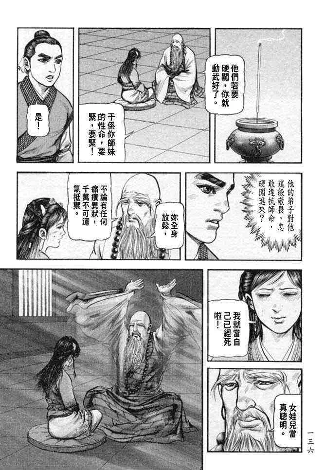 b25 第133页