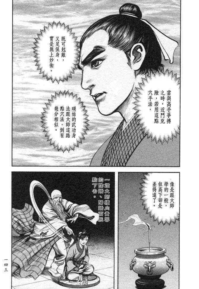 b25 第140页
