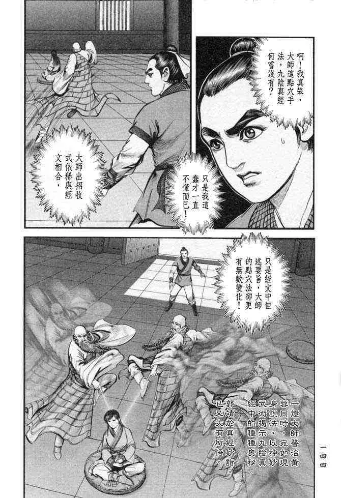b25 第141页