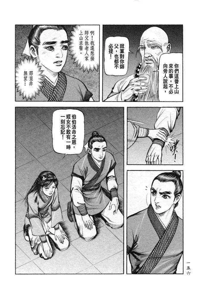 b25 第153页