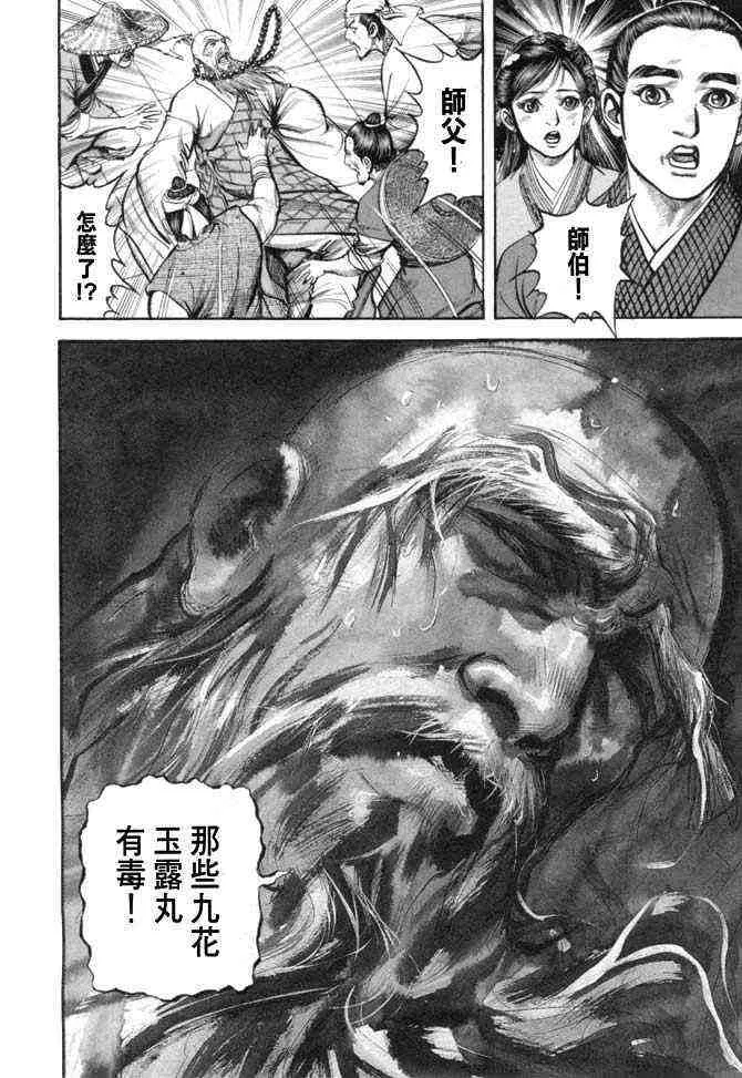 b25 第155页