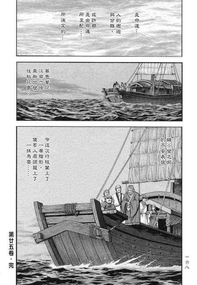 b25 第164页