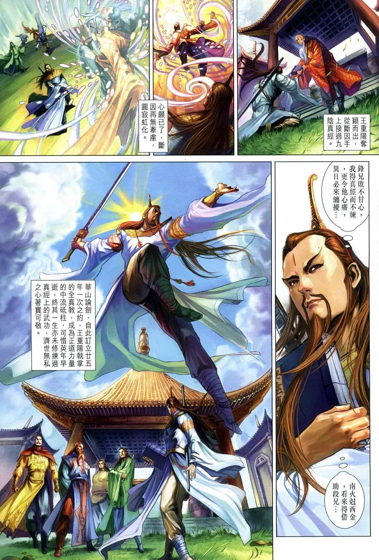 第1卷 第8页