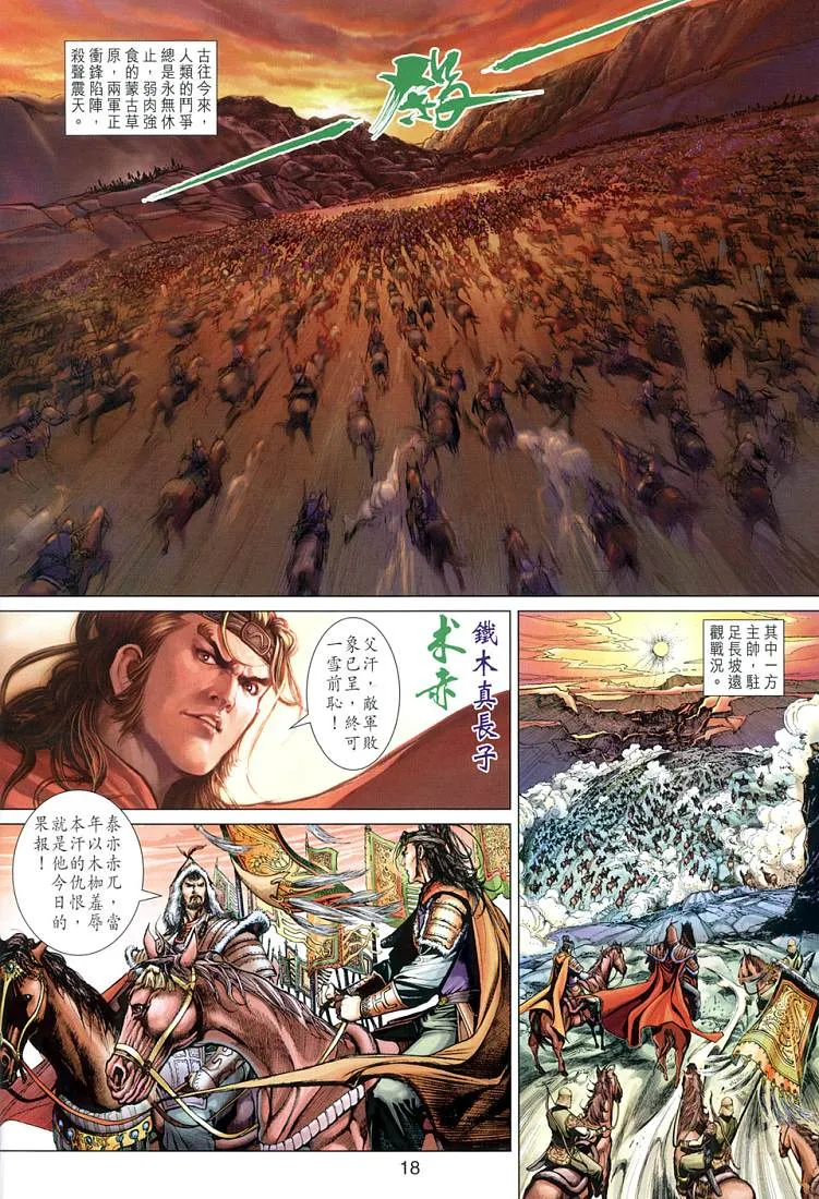 第1卷 第11页