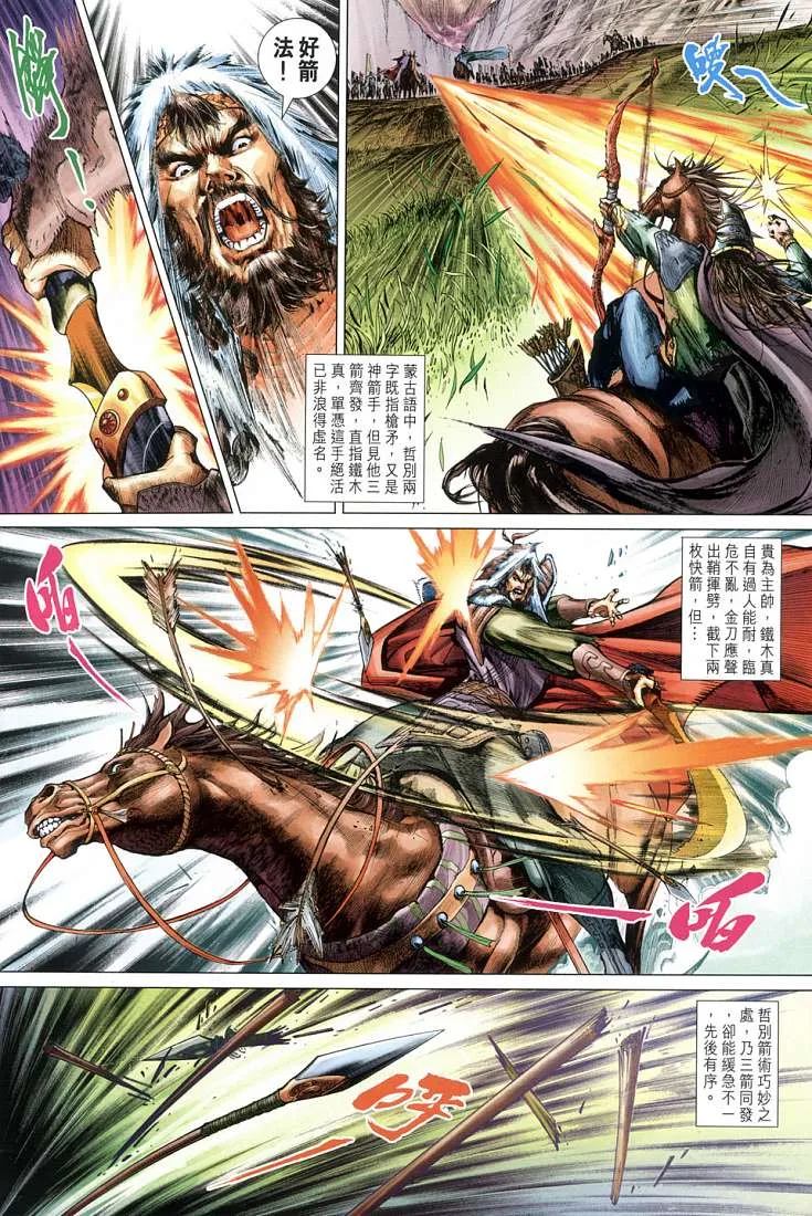 第1卷 第13页