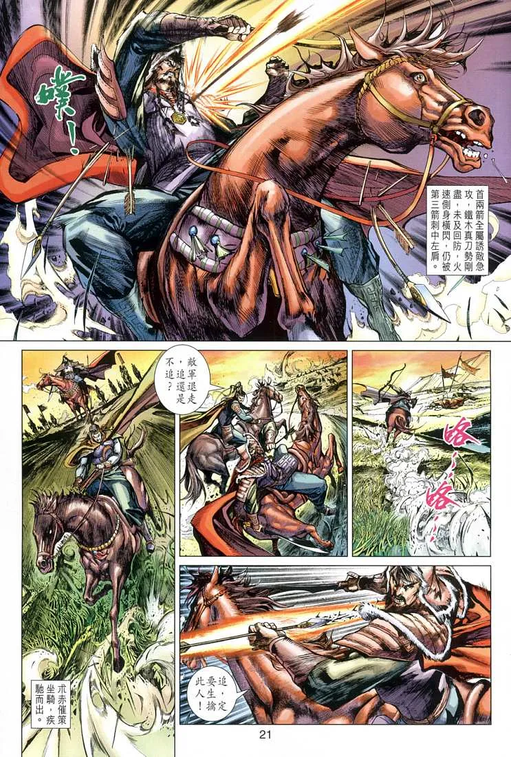 第1卷 第14页