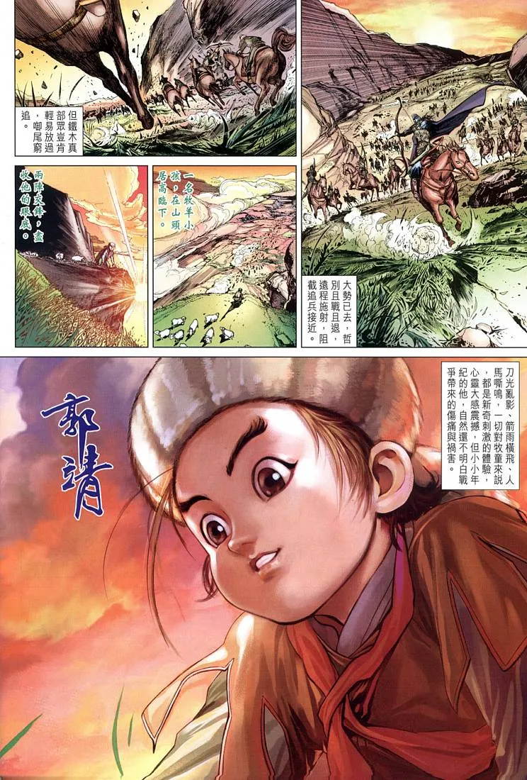 第1卷 第15页