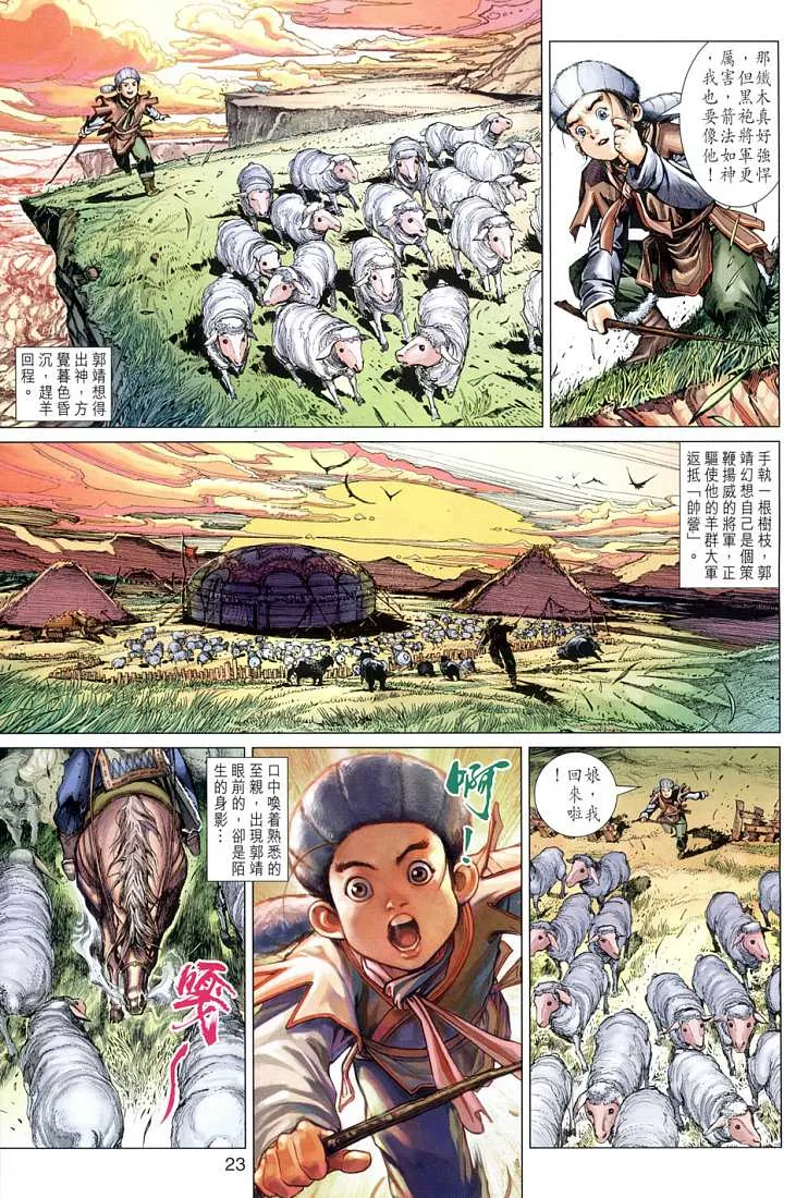 第1卷 第16页