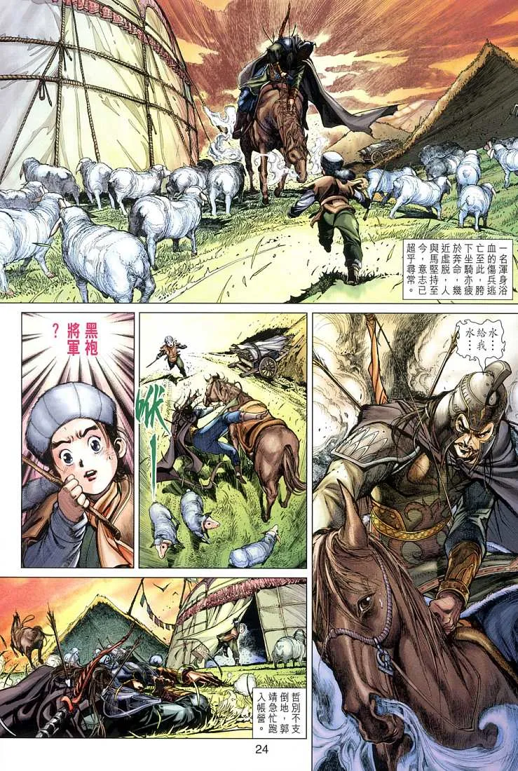 第1卷 第17页