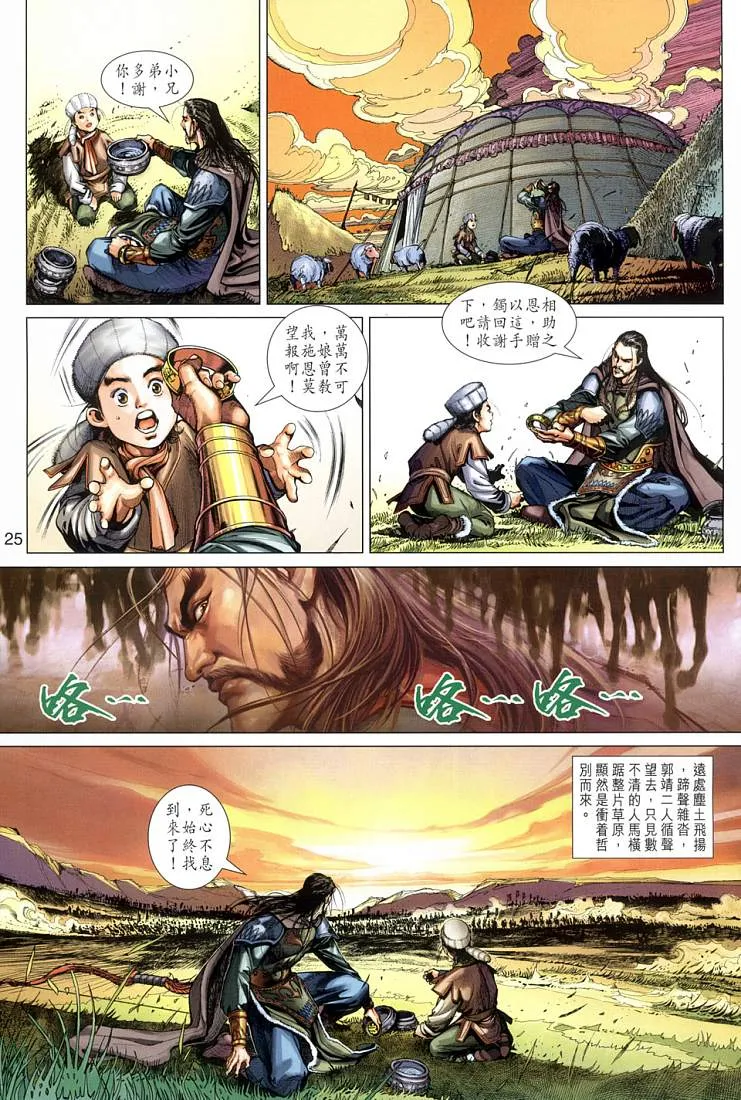 第1卷 第18页