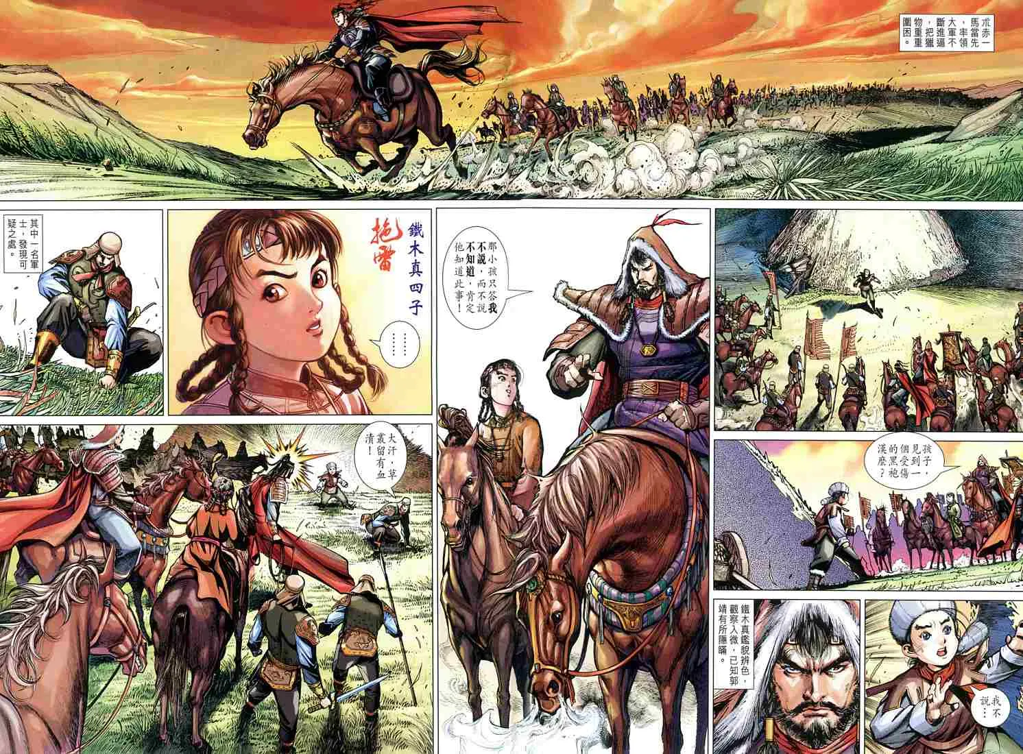 第1卷 第19页