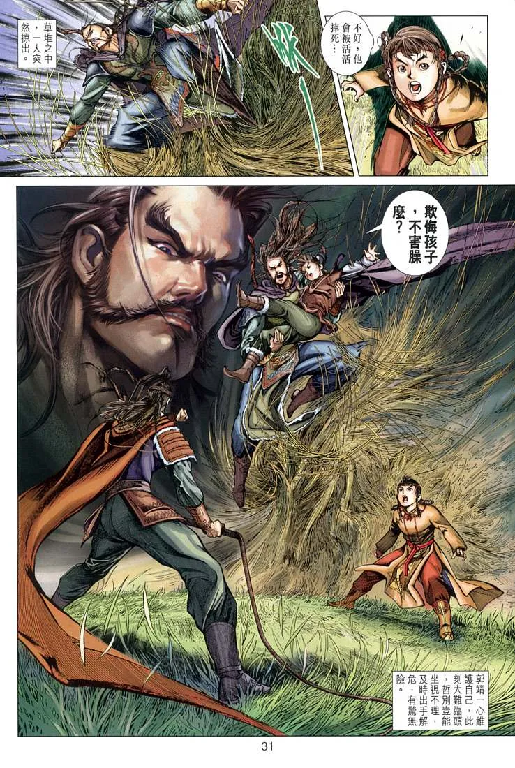 第1卷 第23页