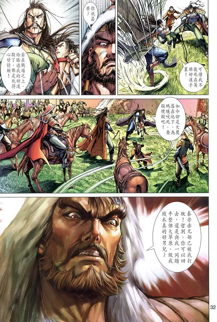 第1卷 第24页