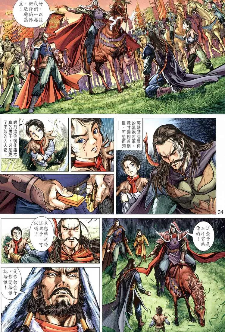 第1卷 第26页