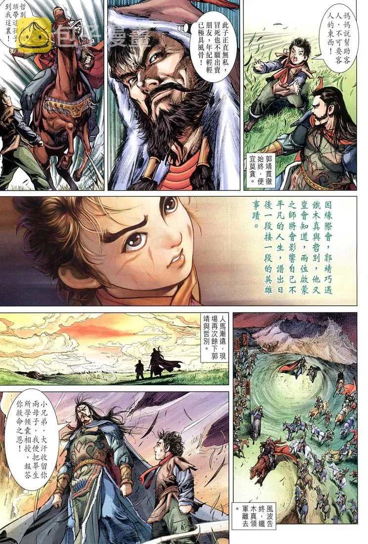 第1卷 第27页