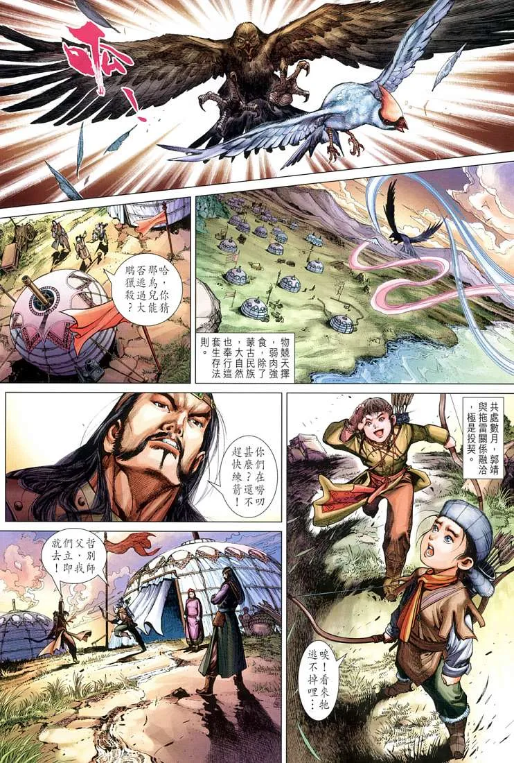 第1卷 第28页