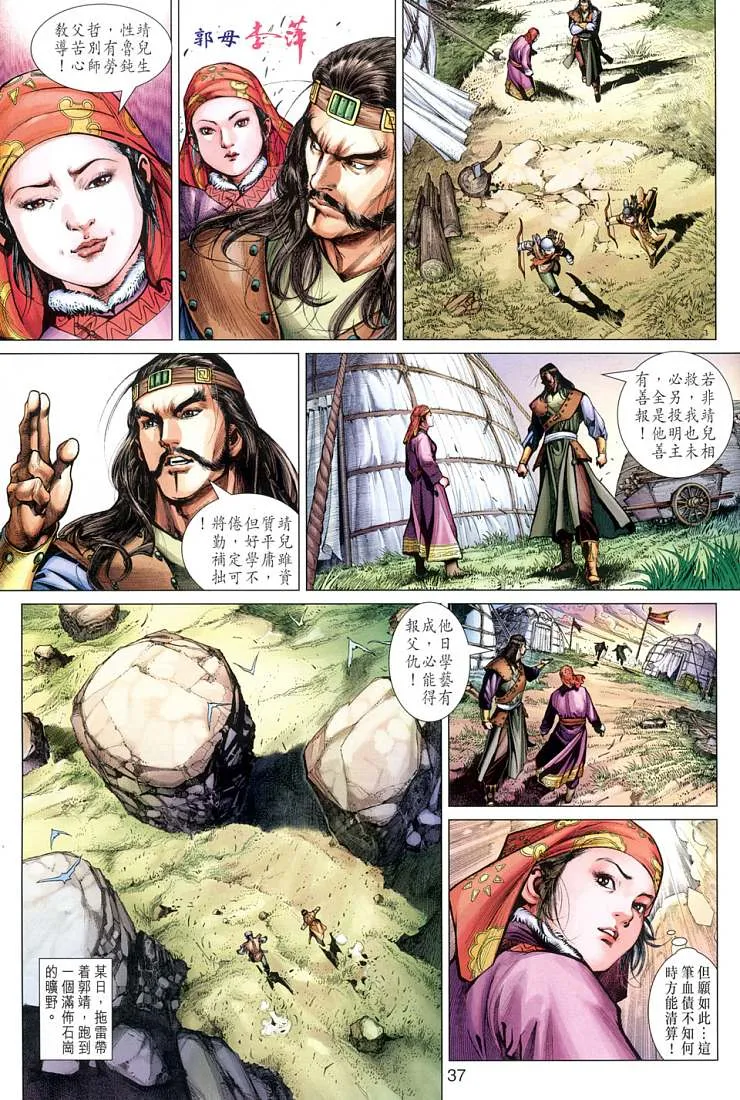 第1卷 第29页