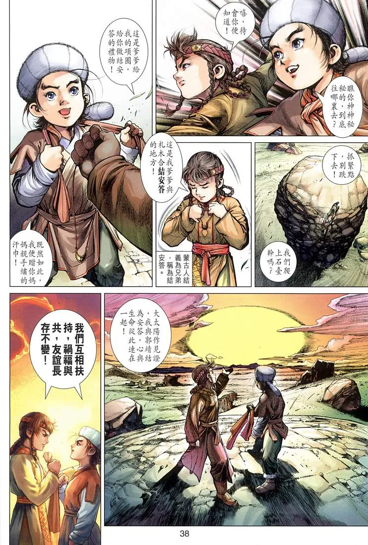 第1卷 第30页