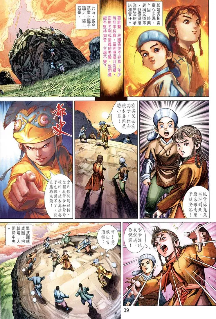 第1卷 第31页