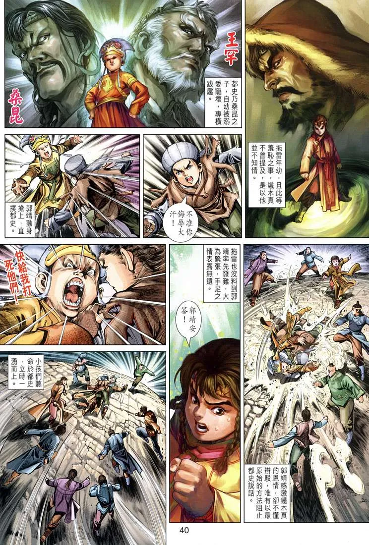 第1卷 第32页