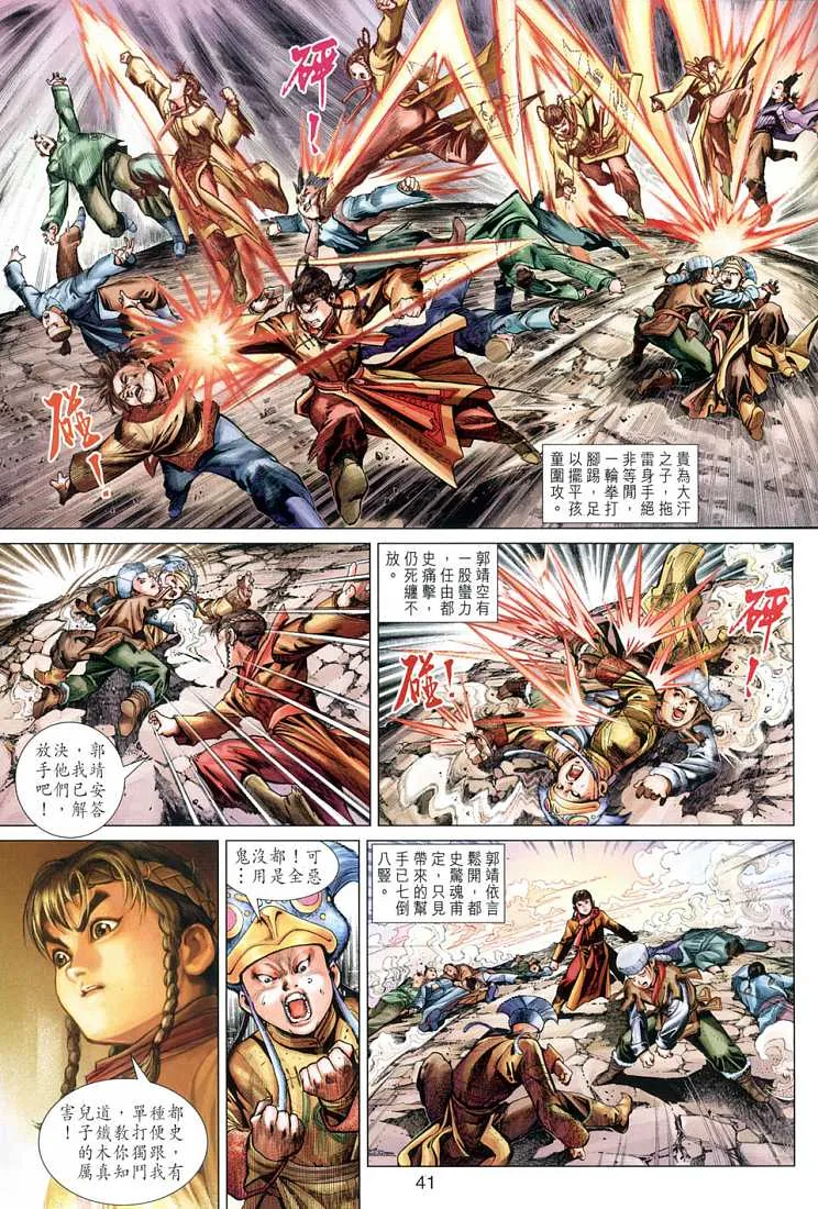 第1卷 第33页