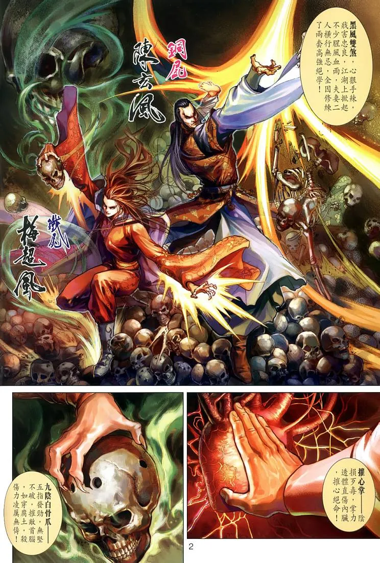 第2卷 第2页