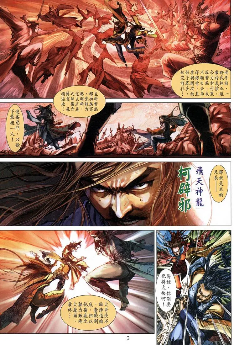 第2卷 第3页