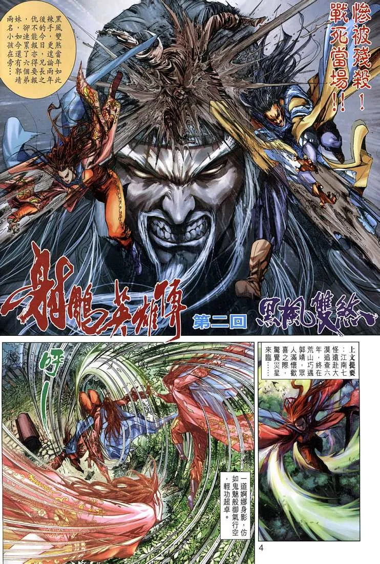 第2卷 第4页