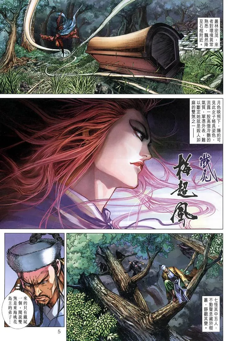 第2卷 第5页