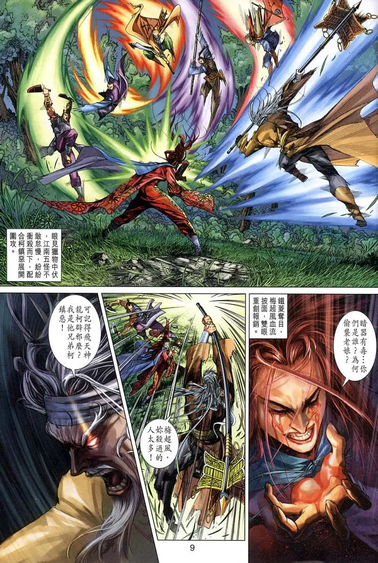第2卷 第9页