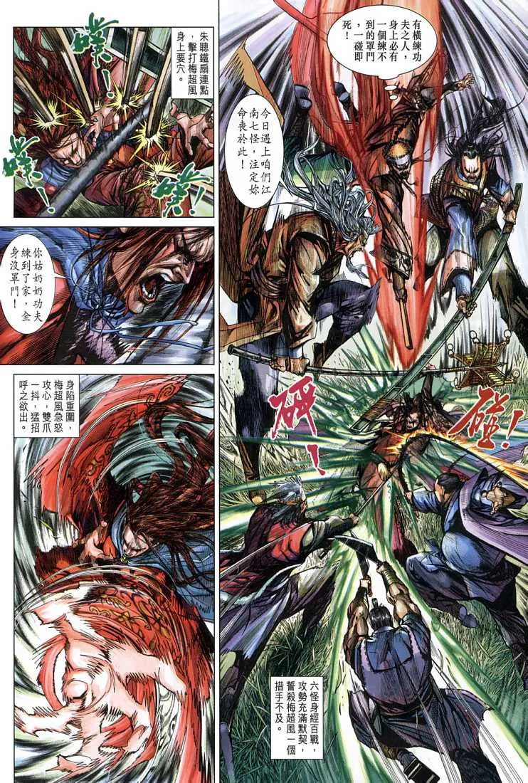 第2卷 第10页