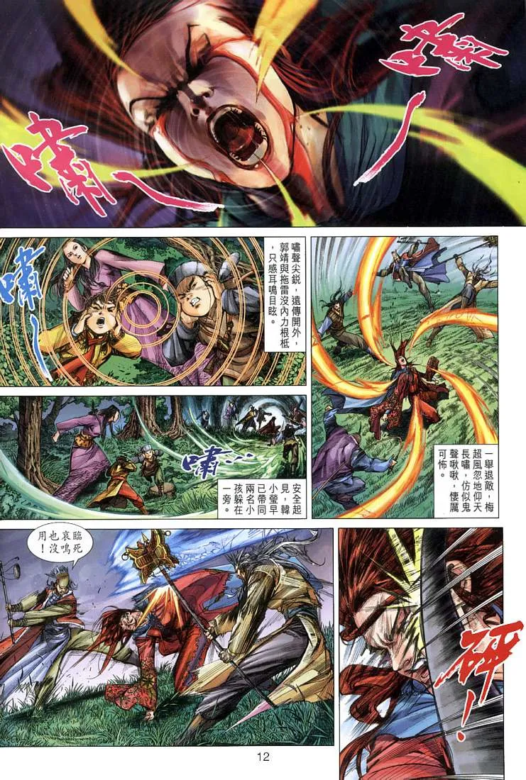 第2卷 第12页