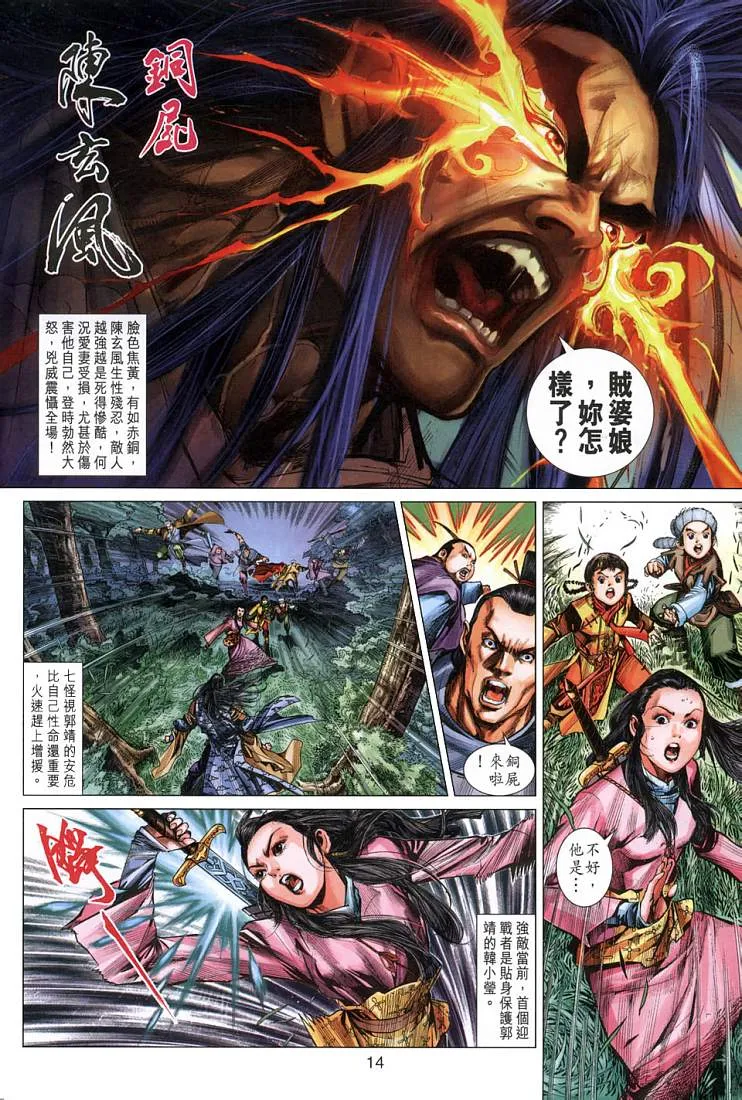 第2卷 第14页
