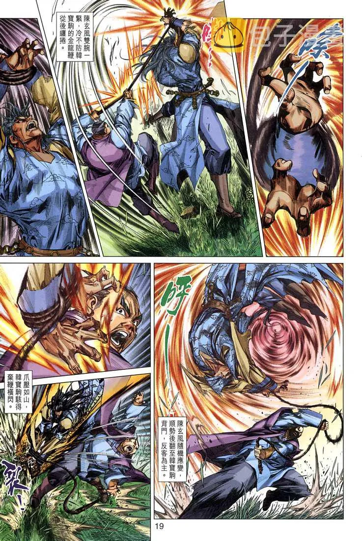第2卷 第19页