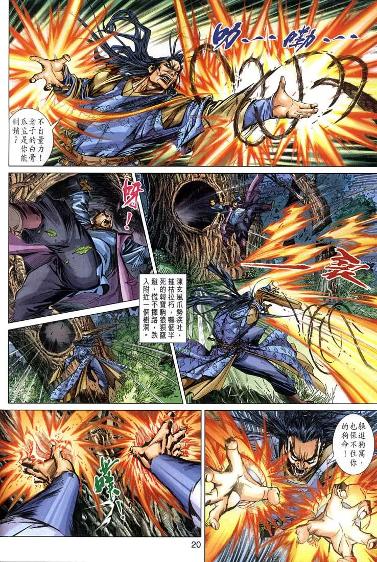 第2卷 第20页