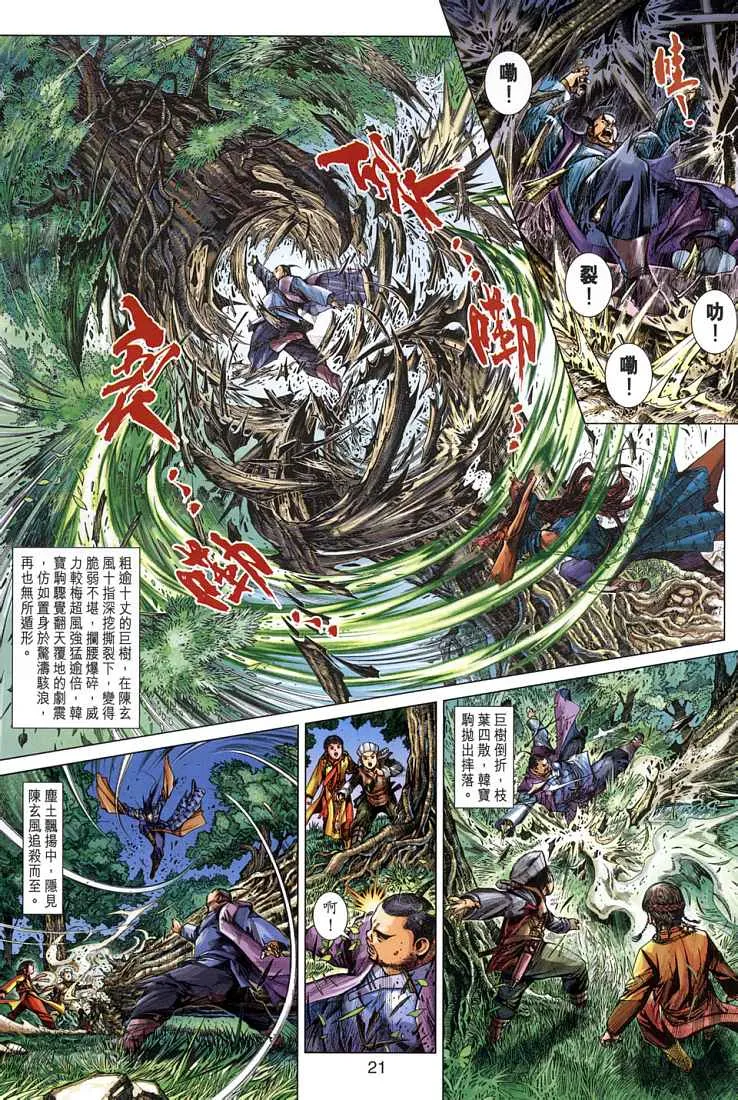 第2卷 第21页