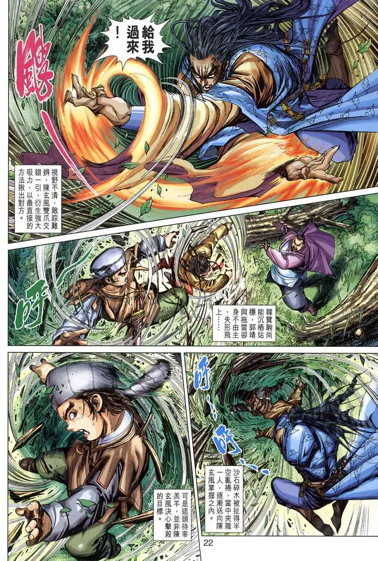 第2卷 第22页