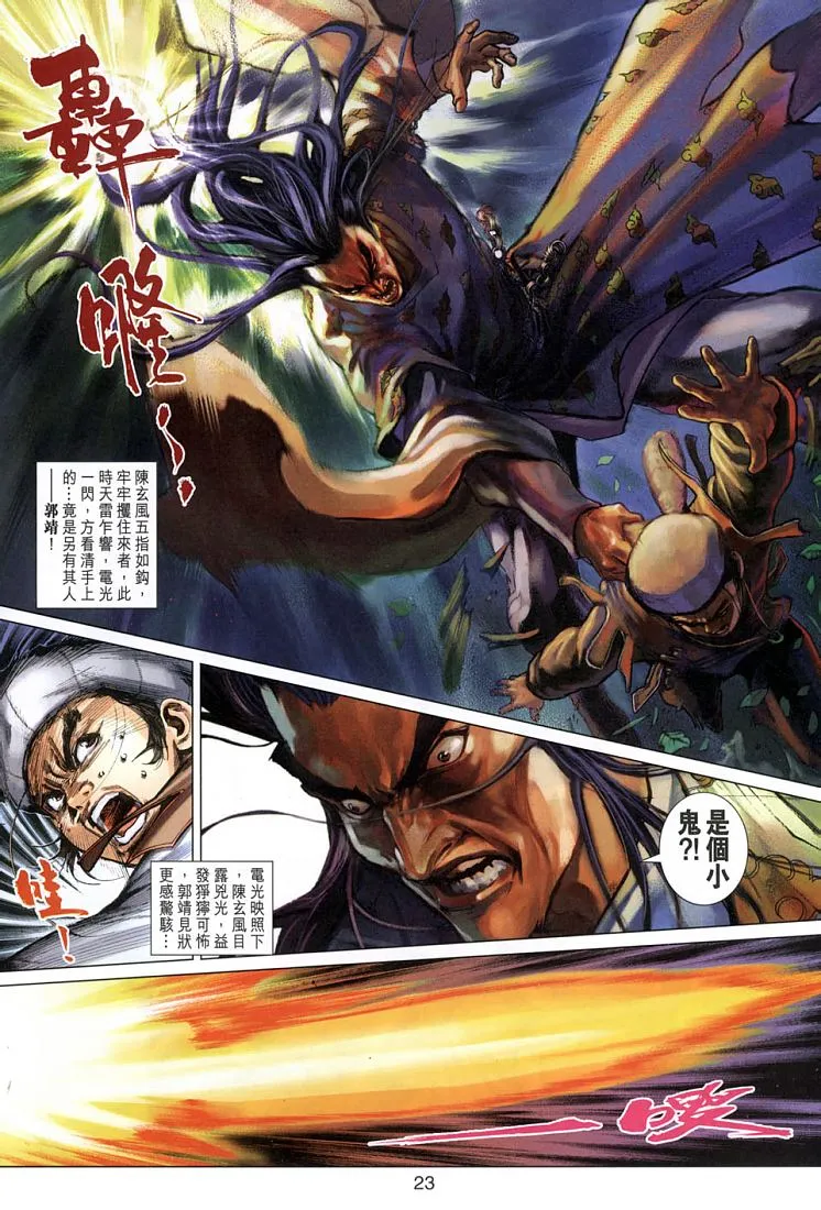 第2卷 第23页