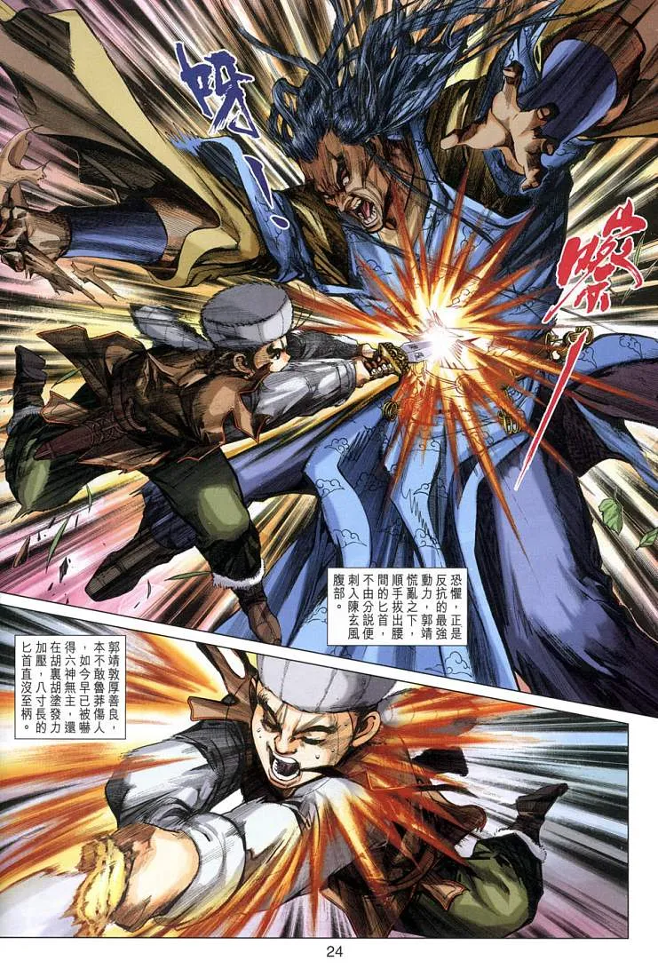 第2卷 第24页