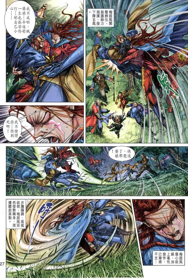 第2卷 第27页