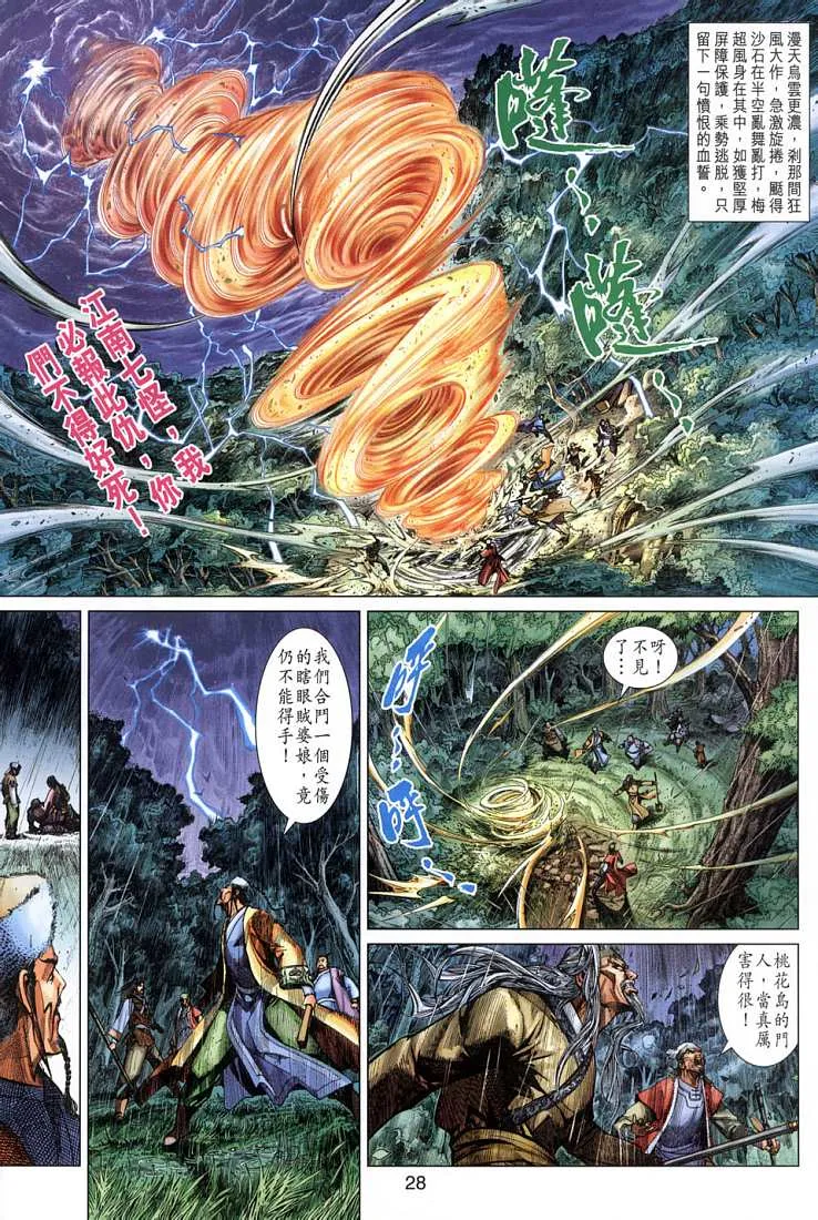 第2卷 第28页