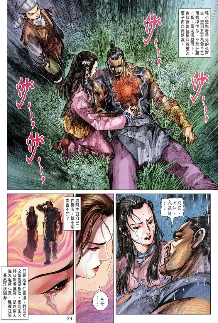 第2卷 第29页