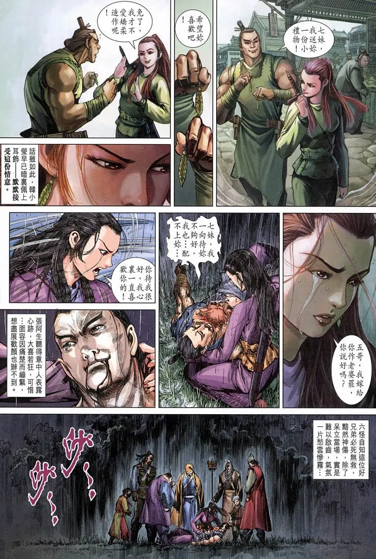 第2卷 第30页