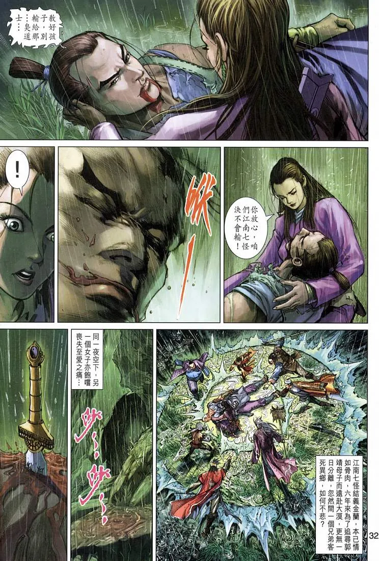 第2卷 第32页