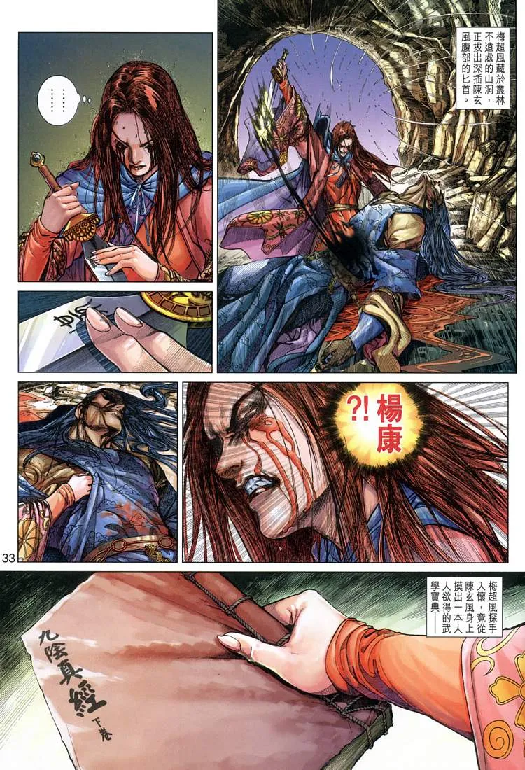 第2卷 第33页