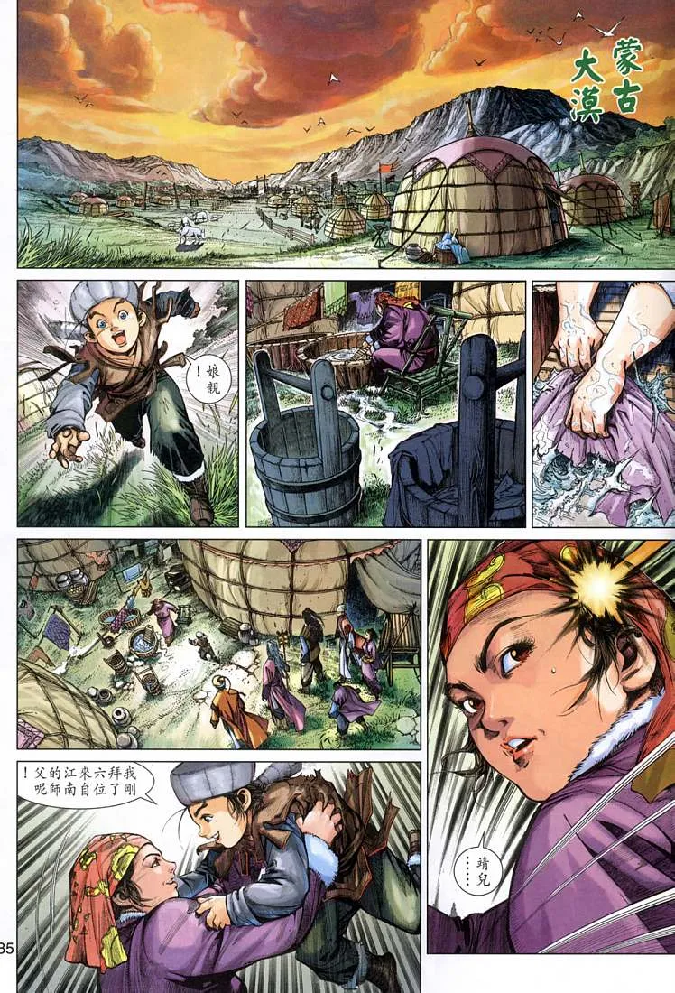 第2卷 第35页